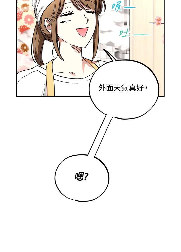 地下城的当家人 - 第9话 - 第88张图