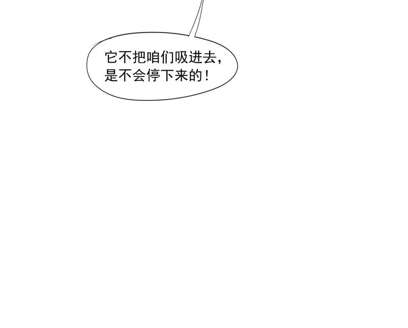 《祥瑞按察录》第一案 天降祥云（九） 第30页