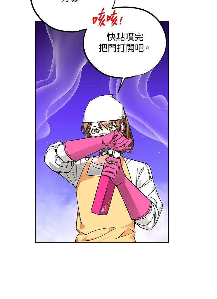 地下城的当家人 - 第9话 - 第84张图