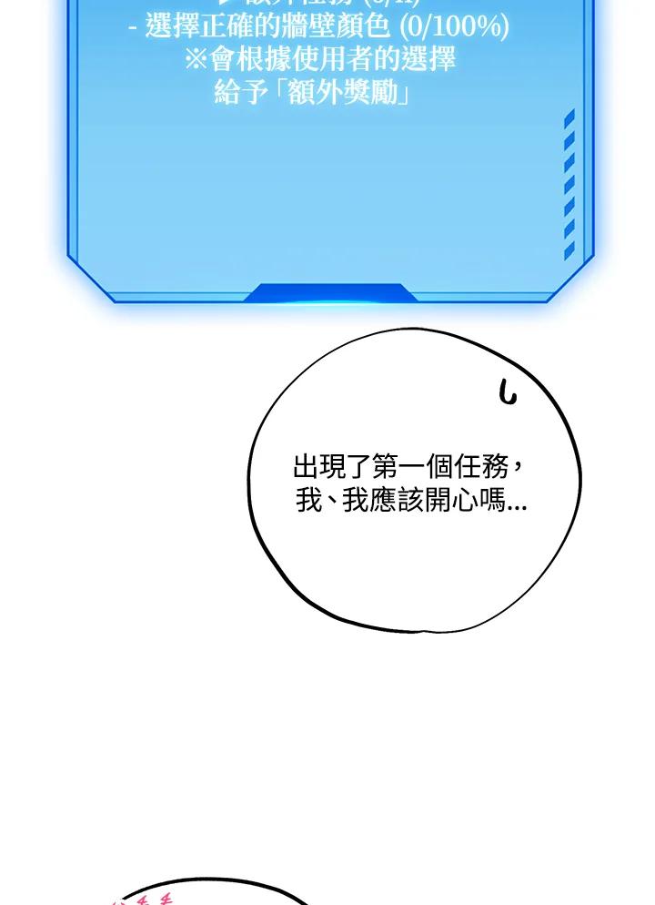 地下城的当家人 - 第9话 - 第64张图