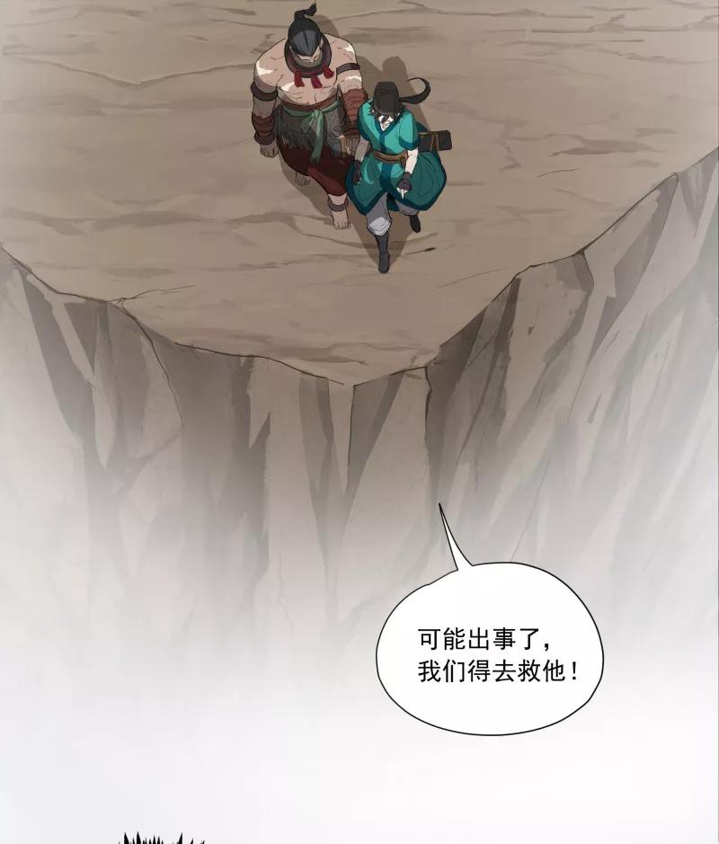 《祥瑞按察录》第一案 天降祥云（九） 第78页