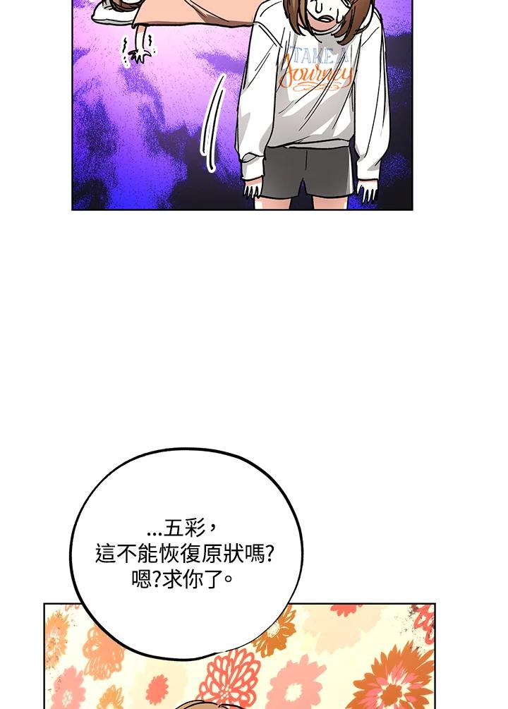 地下城的当家人 - 第9话 - 第54张图