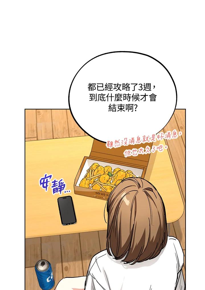 地下城的当家人 - 第9话 - 第8张图