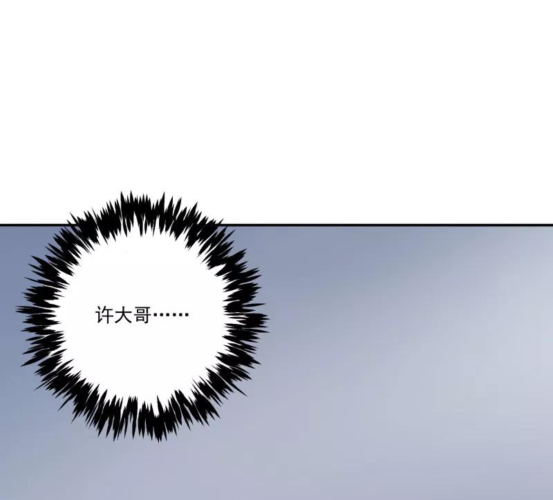 《祥瑞按察录》第一案 天降祥云（九） 第3页