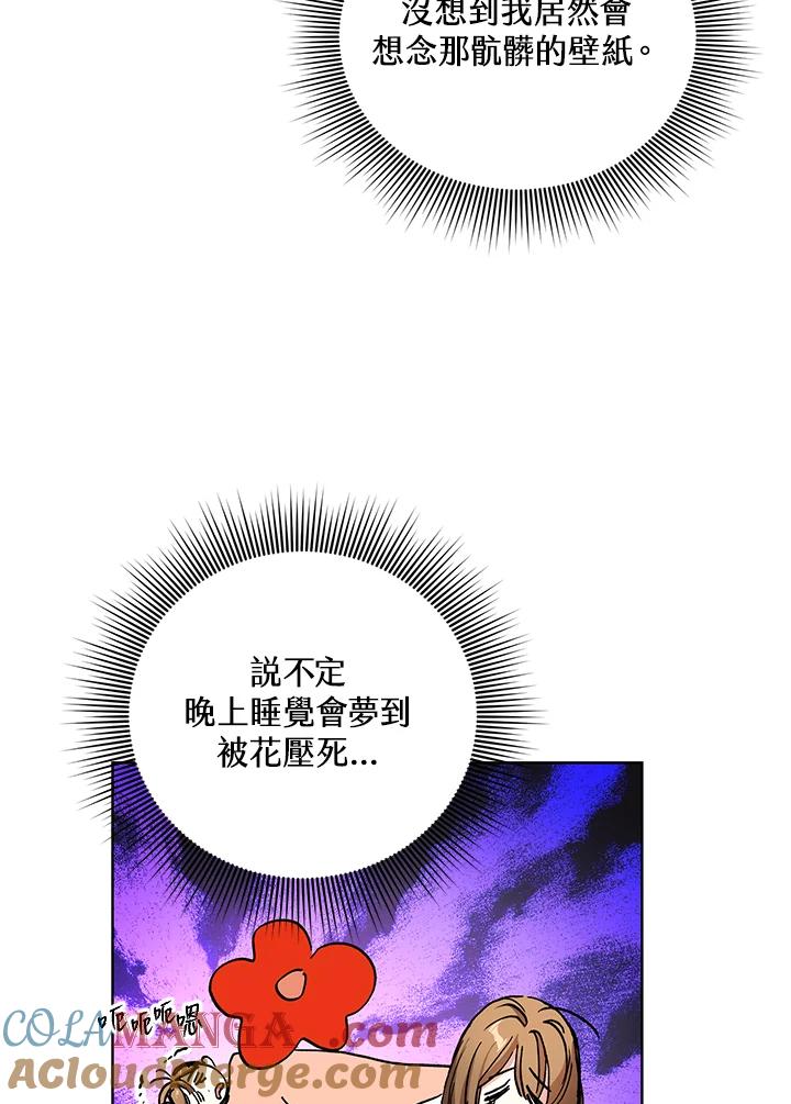 地下城的当家人 - 第9话 - 第53张图