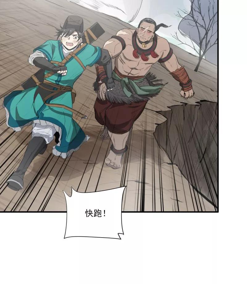 《祥瑞按察录》第一案 天降祥云（九） 第14页