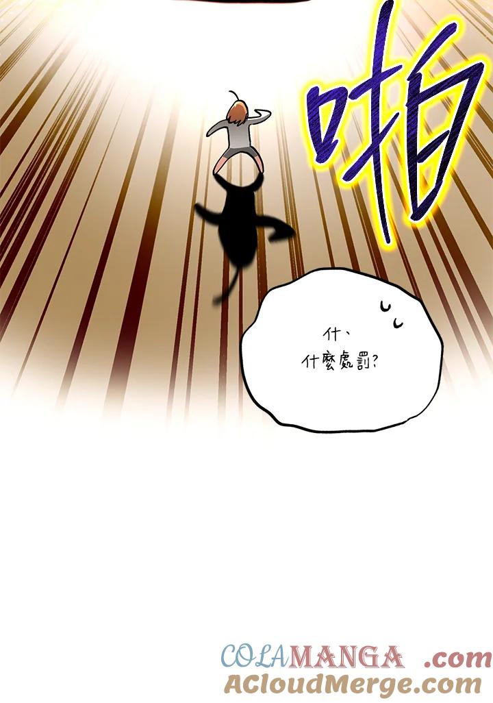 地下城的当家人 - 第9话 - 第41张图