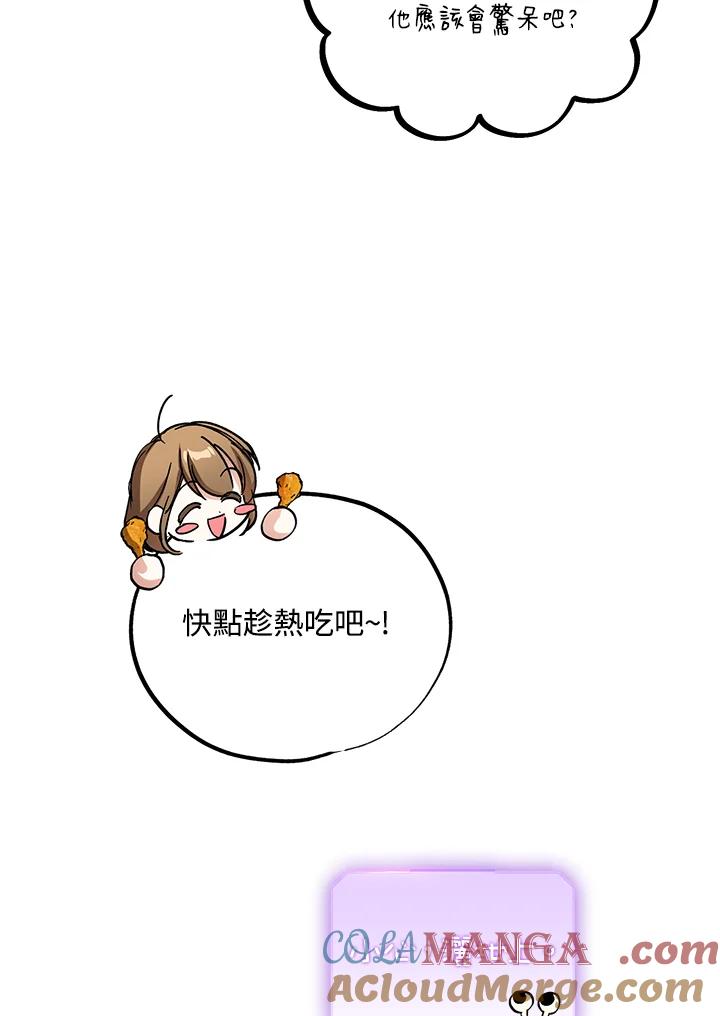 地下城的当家人 - 第9话 - 第13张图