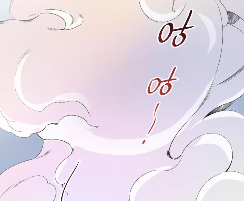《祥瑞按察录》第一案 天降祥云（九） 第21页