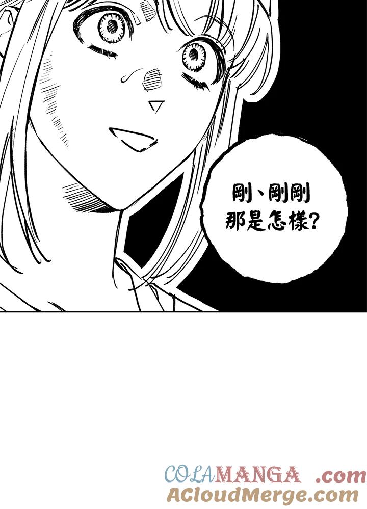 地下城的当家人 - 第9话 - 第93张图