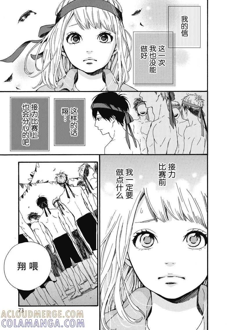 《Orange》第14话 第25页