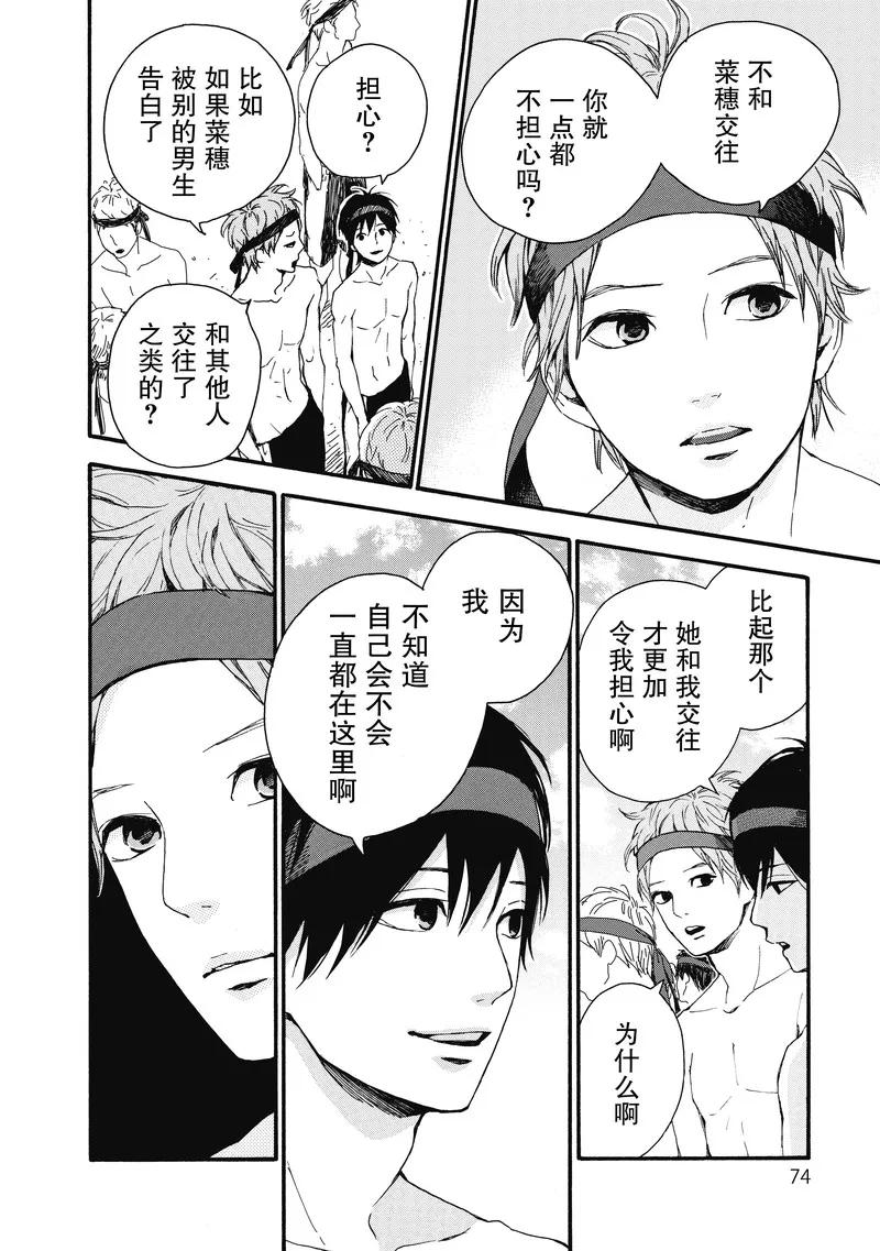 《Orange》第14话 第26页