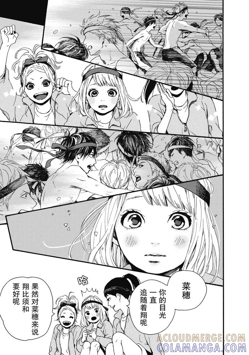 《Orange》第14话 第29页