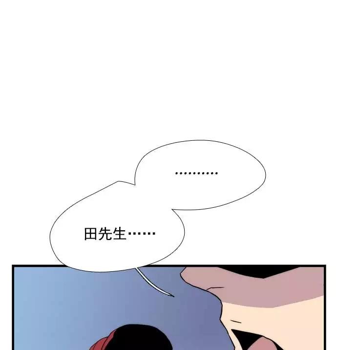 《午夜狂飙》第16话 第174页