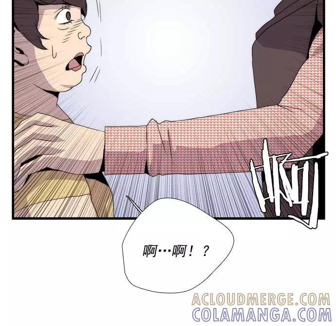 《午夜狂飙》第16话 第177页
