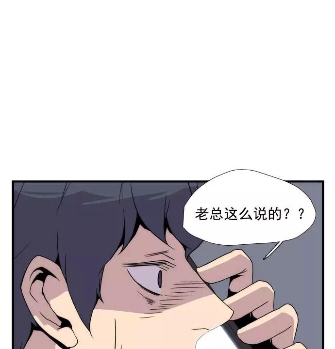 《午夜狂飙》第16话 第172页