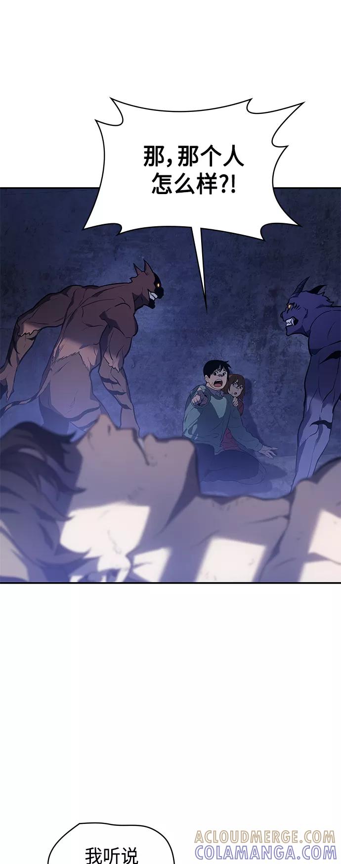 《7FATES： CHAKHO》第15集 第52页