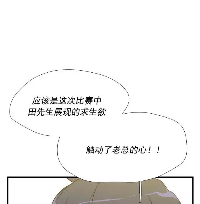 《午夜狂飙》第16话 第178页