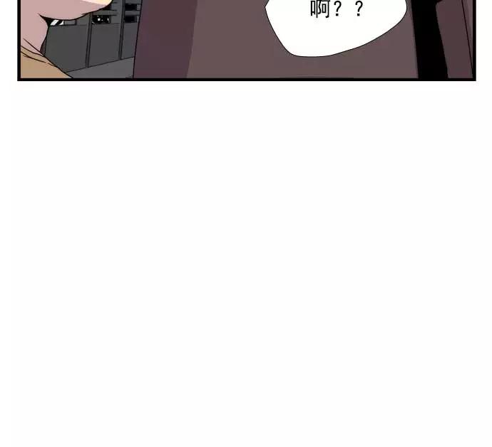 《午夜狂飙》第16话 第171页