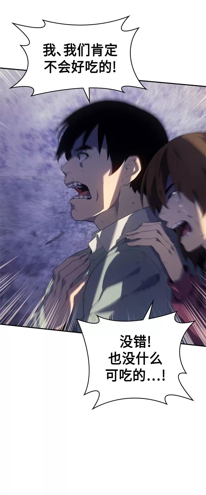 《7FATES： CHAKHO》第15集 第51页