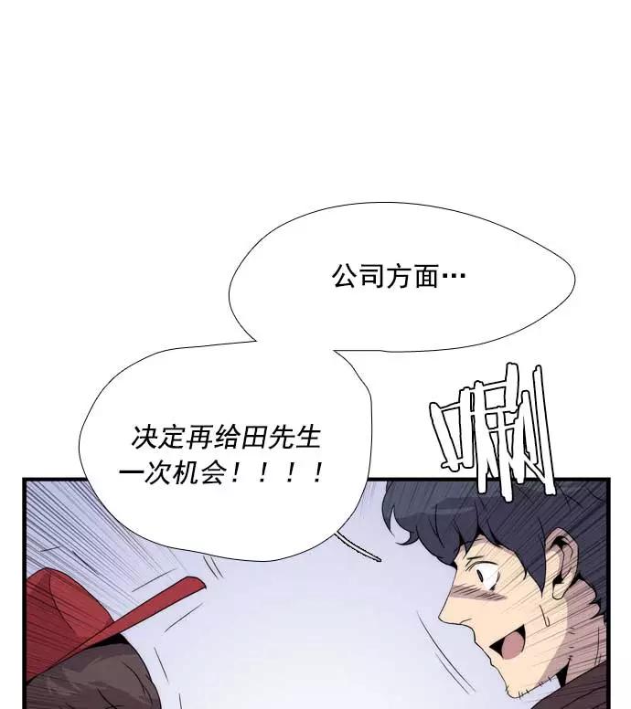 《午夜狂飙》第16话 第176页
