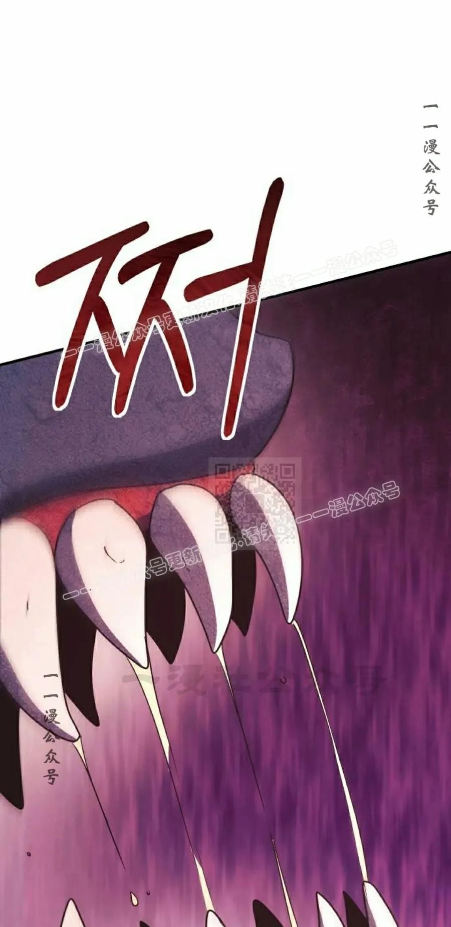 《扮演完美的反派角色》第17集 第26页