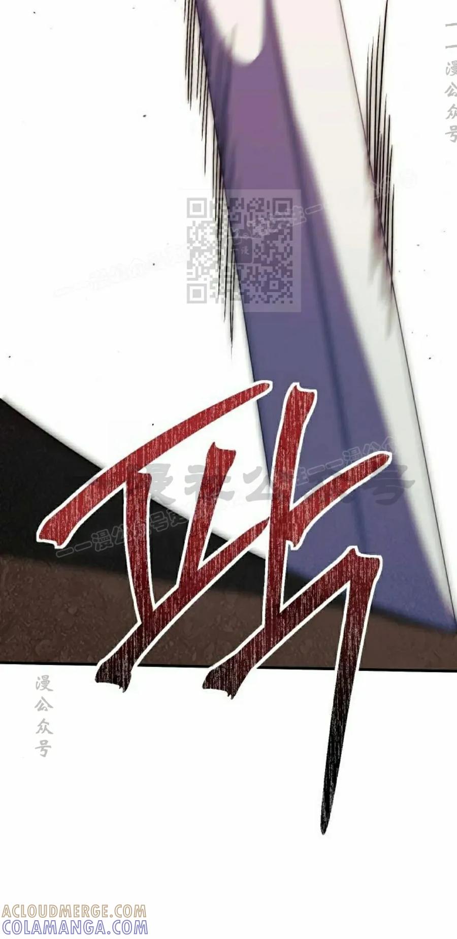 《扮演完美的反派角色》第17集 第25页