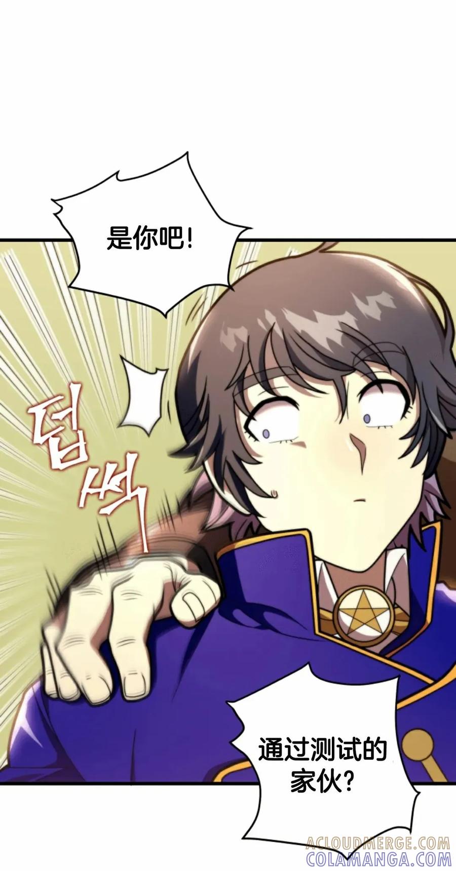 《1RM的钢铁骑士》2 第61页