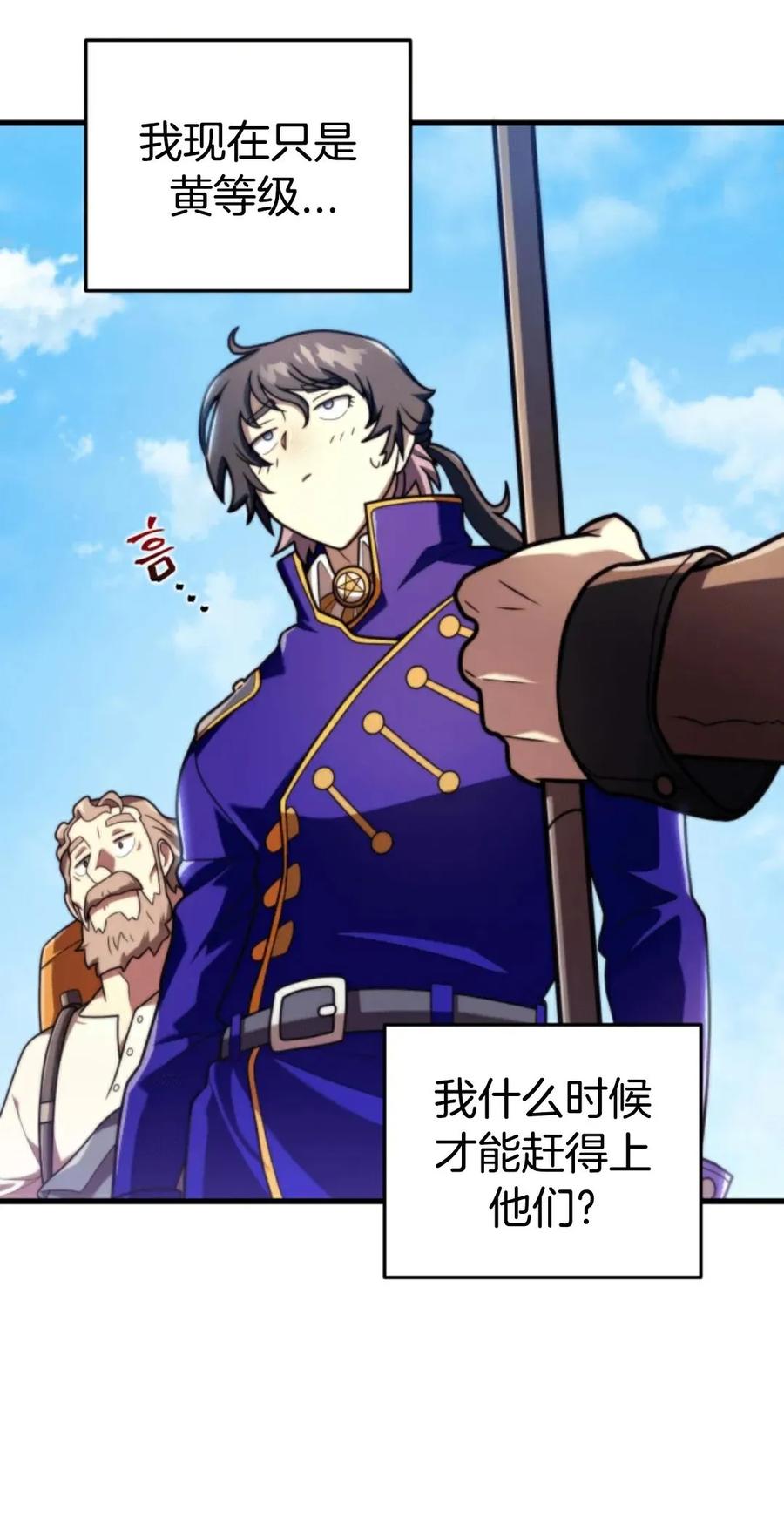 《1RM的钢铁骑士》2 第60页
