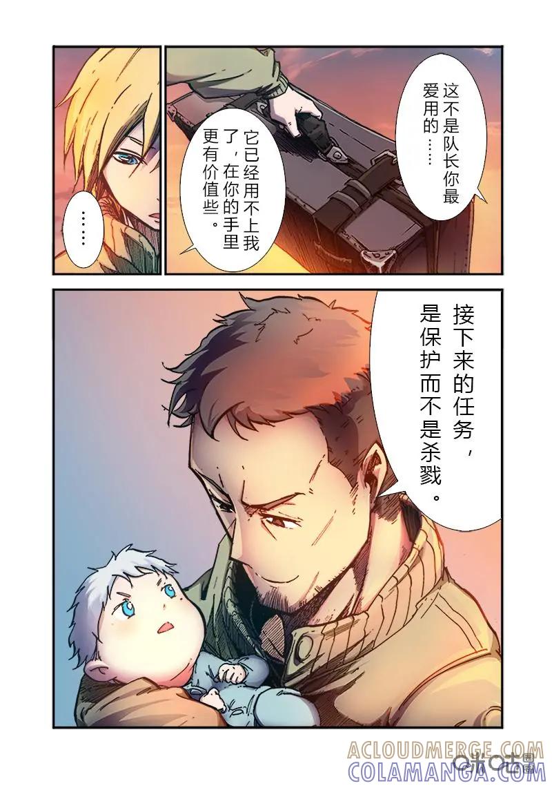 《ZERO零》第22话：第三季002 第15页