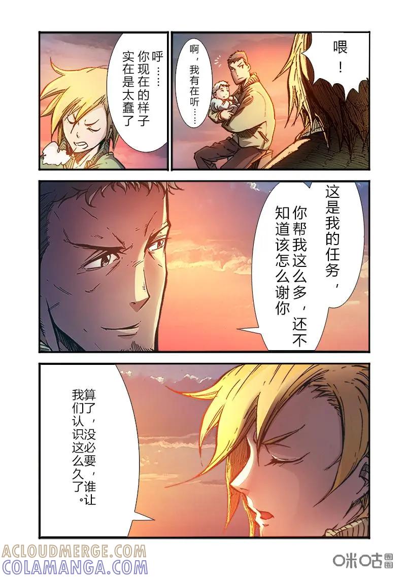 《ZERO零》第22话：第三季002 第13页