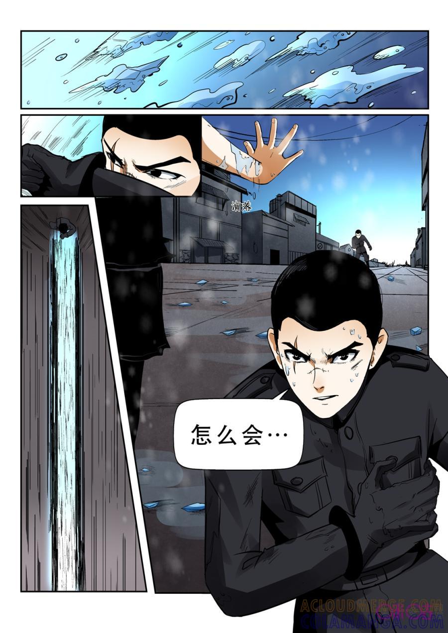 《17小队》第23话：落水港(11) 第9页