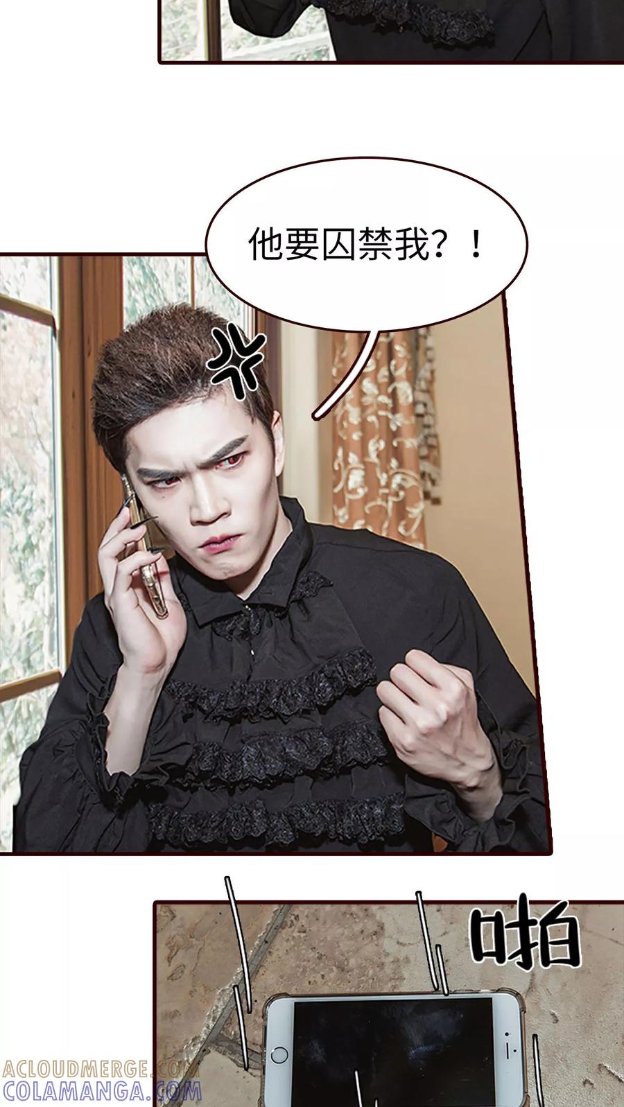 《bloody-lips 血契》第32话 第7页