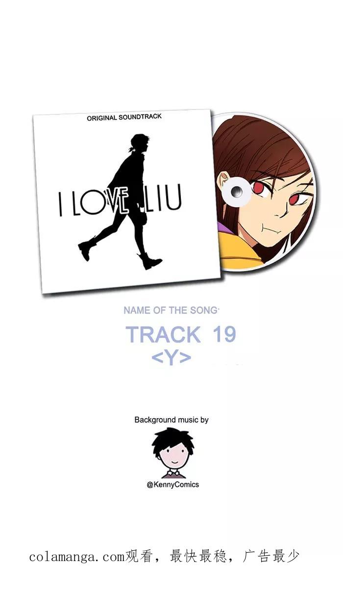 《I Love Liu》第36话 第90页