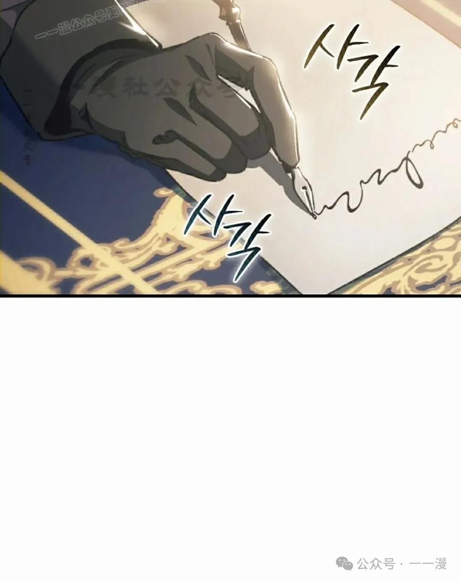 《反派也想活下去》第4集 第60页