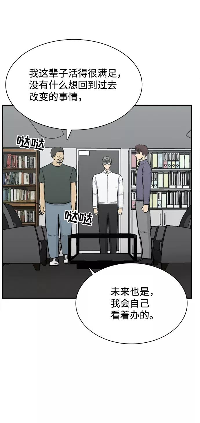 《God楼主》第57话 第40页