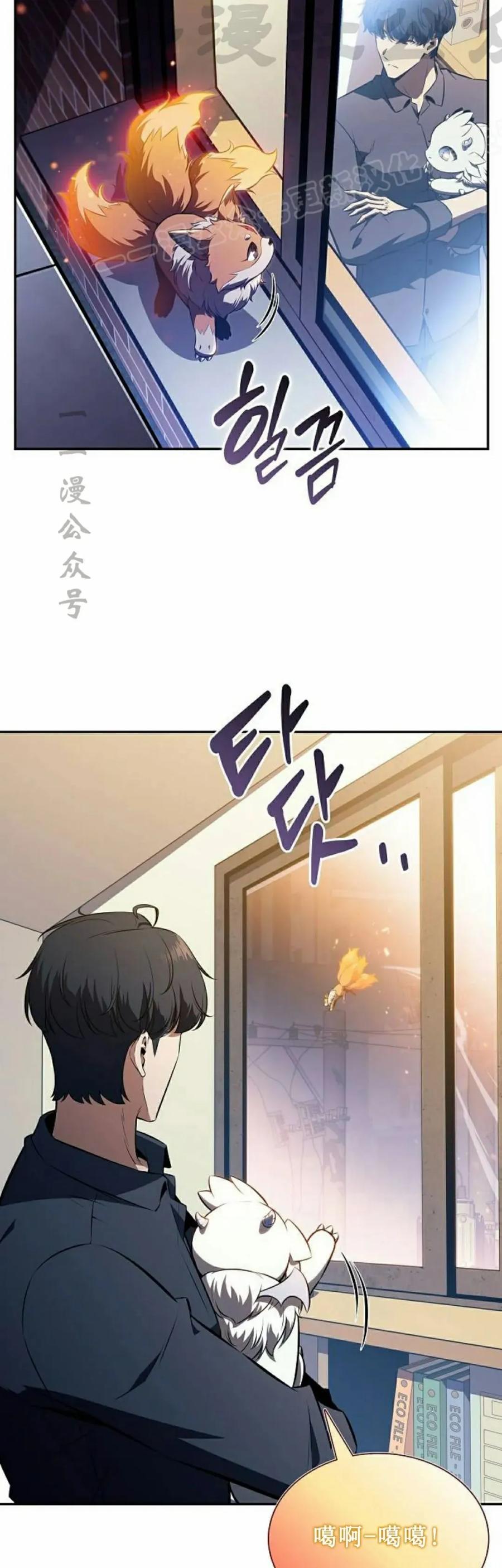 《回归者的平静生活》第7集 第24页