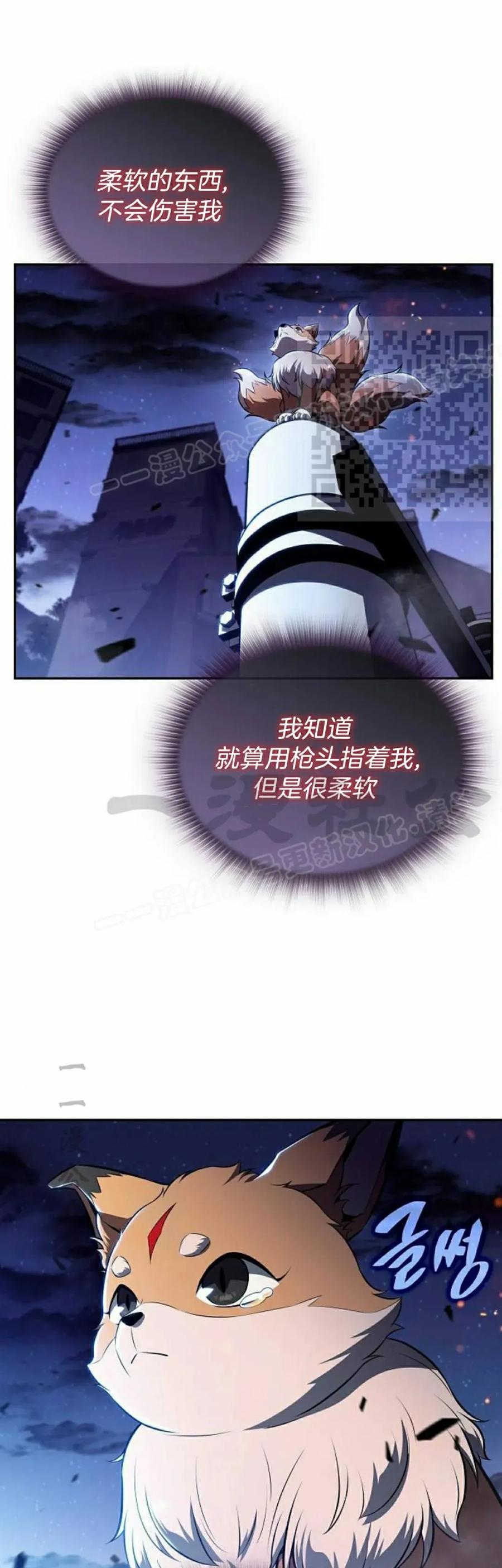 《回归者的平静生活》第7集 第26页