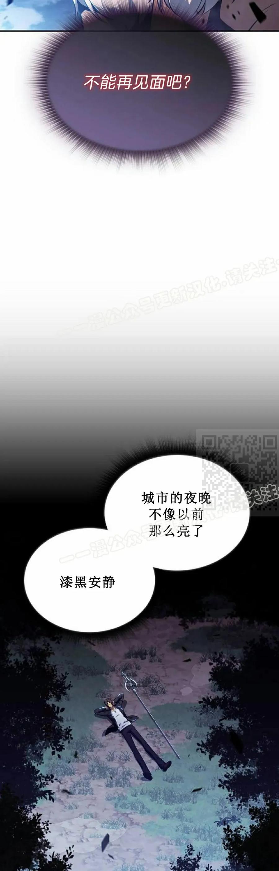 《回归者的平静生活》第7集 第27页