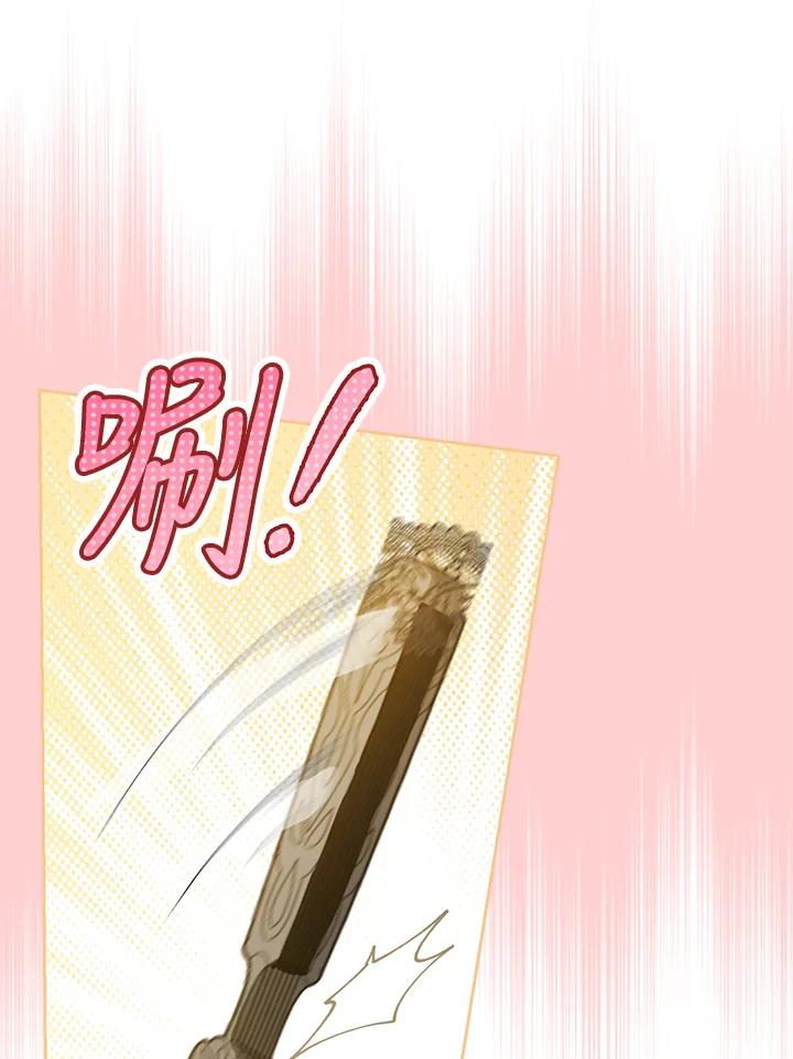 成为我笔下男主之妻 第99话 第43页
