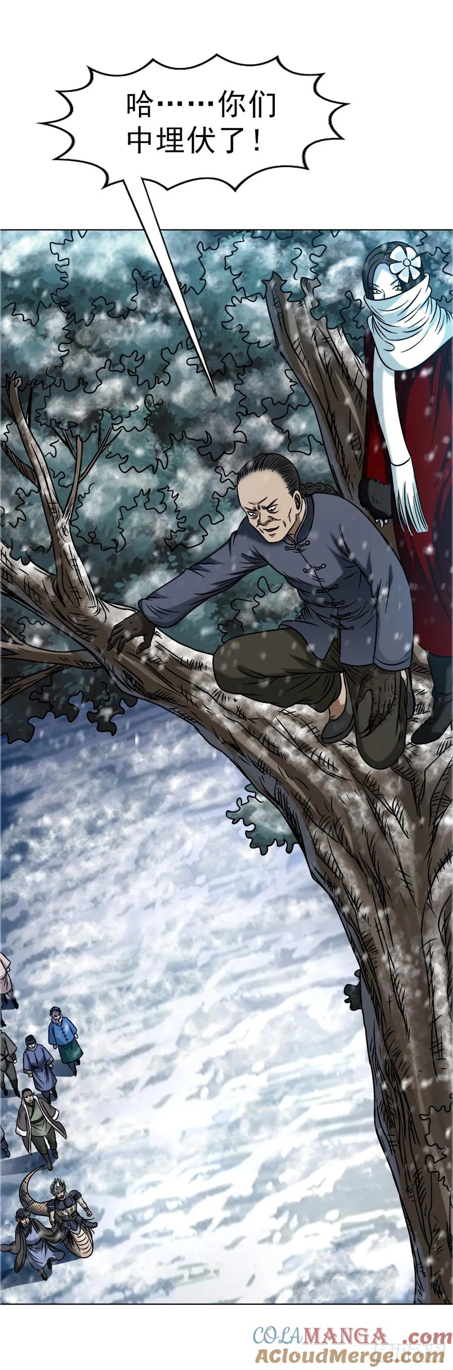 中国惊奇先生（神鬼七杀令） 1646 屠龙计 第10页
