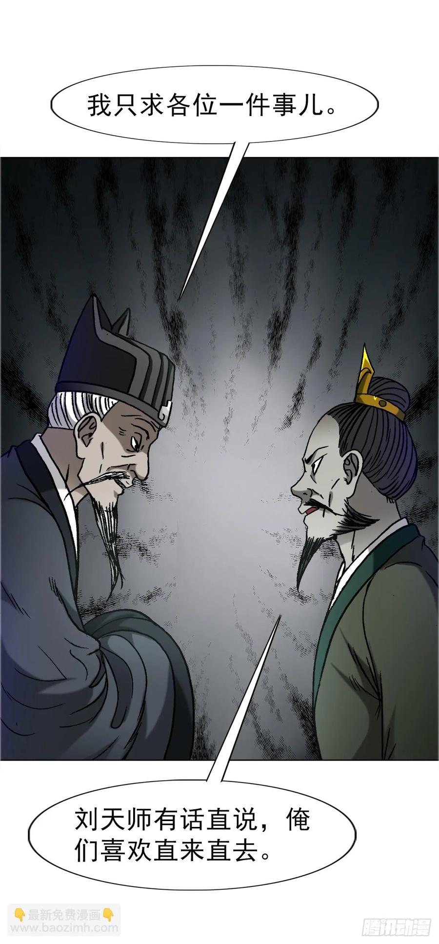 中国惊奇先生（神鬼七杀令） 1646 屠龙计 第41页