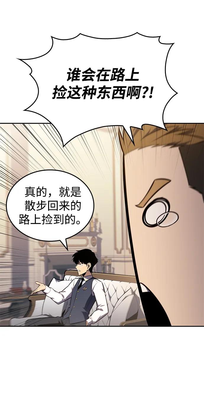 《公爵家的重生暗杀者》第21话 净化工作 第98页