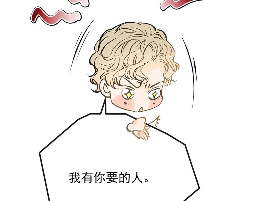 《凯洛斯山的十叶花》第31话 我要保护他 第123页