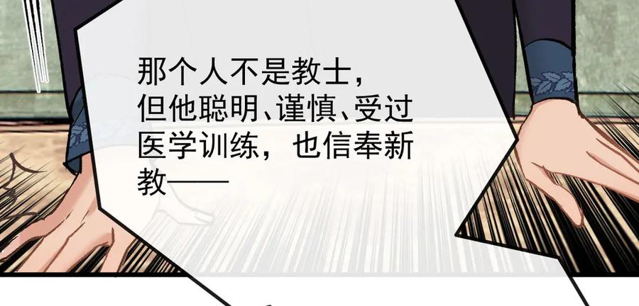 《凯洛斯山的十叶花》第31话 我要保护他 第127页