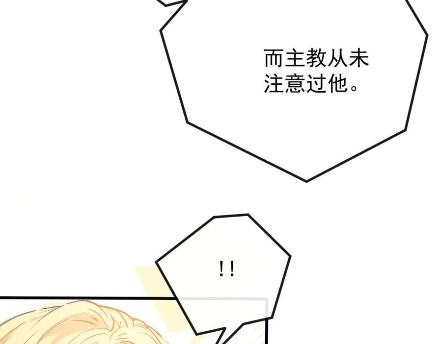 《凯洛斯山的十叶花》第31话 我要保护他 第128页