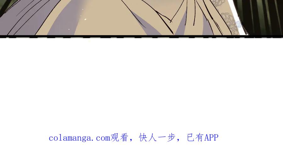 《凯洛斯山的十叶花》第31话 我要保护他 第139页