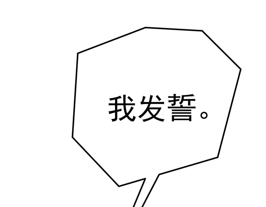 《凯洛斯山的十叶花》第31话 我要保护他 第136页