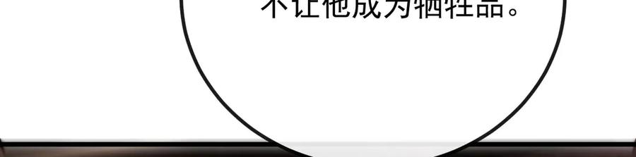 《凯洛斯山的十叶花》第31话 我要保护他 第131页