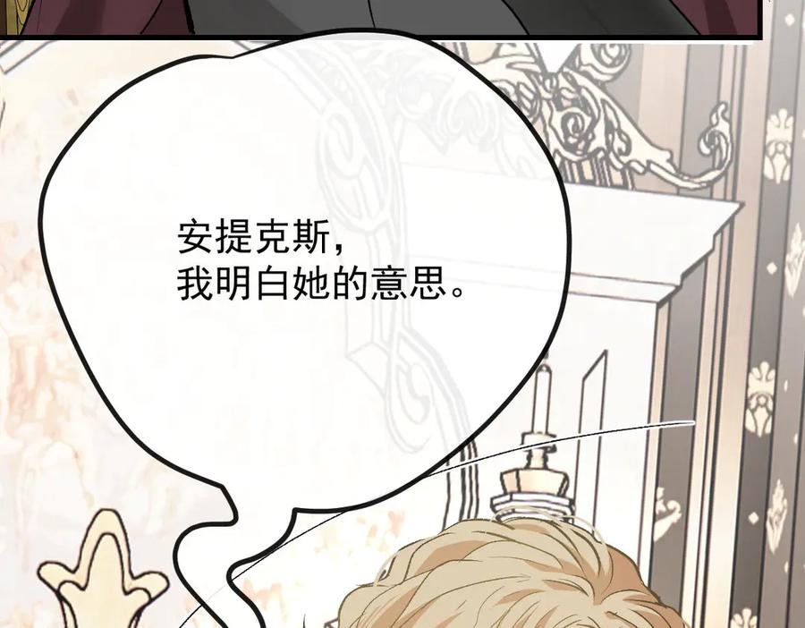《凯洛斯山的十叶花》第31话 我要保护他 第116页